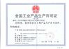 Cina Shenzhen Prince New Material Co., Ltd. Sertifikasi